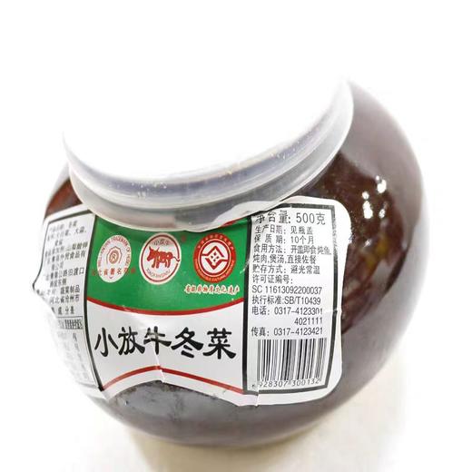 【SF】  小放牛冬菜500g  调味品潮汕砂锅粥混沌面汤 商品图0