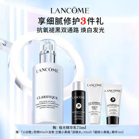 【3月】兰蔻极光精华乳75ml