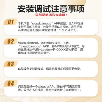 华为eKitEngine 5763S-12吸顶AP面板 室内型3000M家用无线AP千兆路由器企业级全屋WiFi6智能信号网络 /电脑、办公 /网络产品 /路由器 商品图5