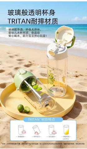 【春上新】9楼母婴生活馆 膳魔师 夏季Tritan吸管杯600mL【带把手】 零售价：138元 活动价：126元