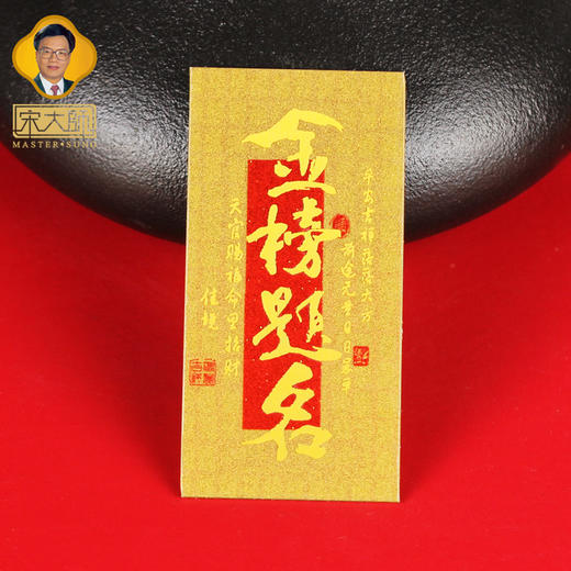 宋韶光大师 2026马年吉祥物 招米财库 福禄葫芦金色卡贴纸礼品饰物 商品图9