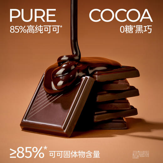 【共享分销】无糖黑巧克力 85%纯脂可可含量 精选西非可可豆与马来西亚可可粉制作 醇香丝滑 每盒约10片/共50g 商品图2