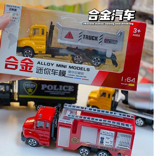 【曼龙严选】9.9闭眼入❗️主题合金车🎁🫣我不允许宝妈不知道这个好玩的6款合金小车车。男娃必备！超好玩，🫡质量超好的滑行合金车头又来啦！ 商品图3