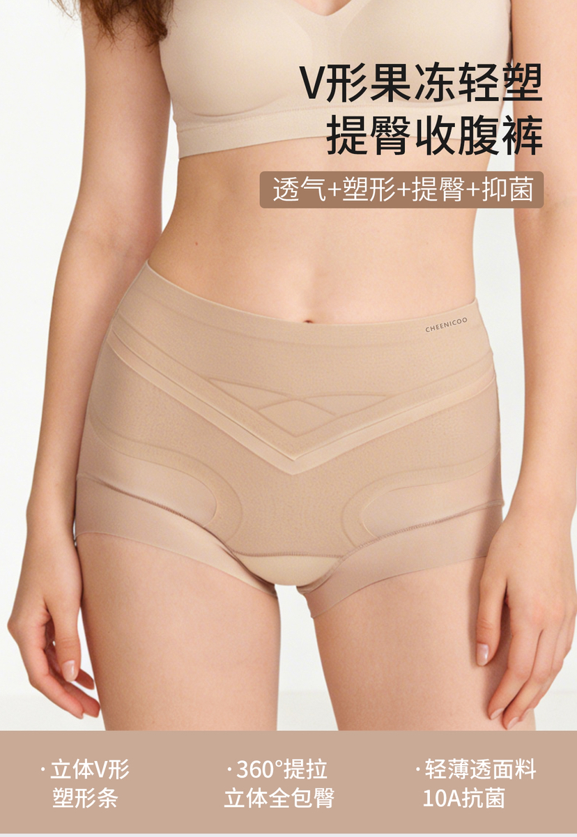 原单正品新款高腰果冻条透气冰丝提拉不卷不夹裸感无痕收腹提臀内裤