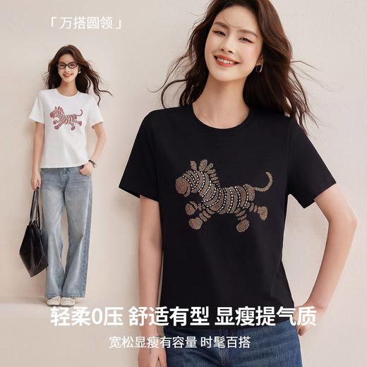 「自j」全新升级【铂金会员119/天猫159/差价40】(02150)洛诗琳马年限定小米烫钻T恤2026春夏设计感正肩简约休闲上衣 商品图3