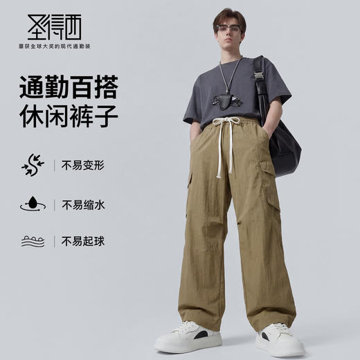 【不易起球】圣得西男士休闲裤2026新款春季舒适百搭休闲直筒裤子 商品图3