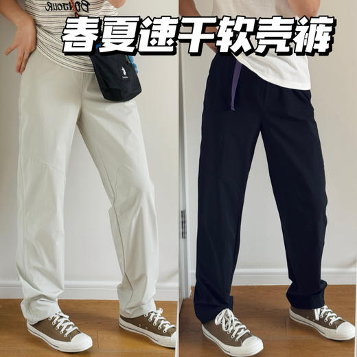 26春夏--鸟薄的-软壳窄裤管显瘦户外休闲裤包邮+三天无理由退换】 商品图0