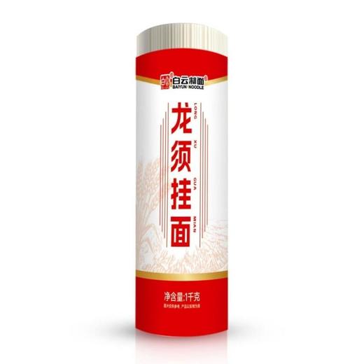 白云制面 龙须挂面1kg 商品图0