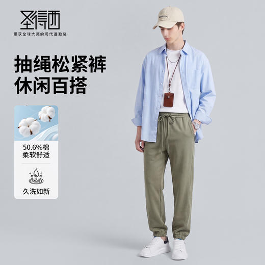 【含棉】圣得西宽松休闲裤男款2026新款春季亲肤透气松紧腰束脚裤 商品图3
