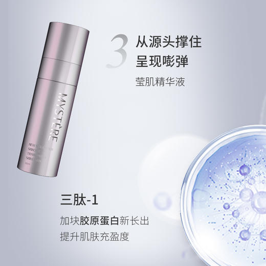 蜜雪儿新升美肤洗面奶爽肤水乳液精华液眼面霜套装保湿多胜肽润养护肤品 商品图3