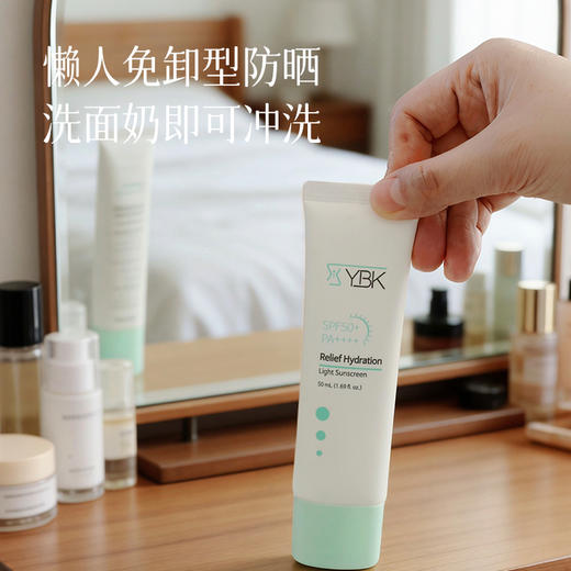 【高倍清透防晒】【科舒润清透 养肤型防晒霜】水润轻薄 ~湖州仓 商品图6