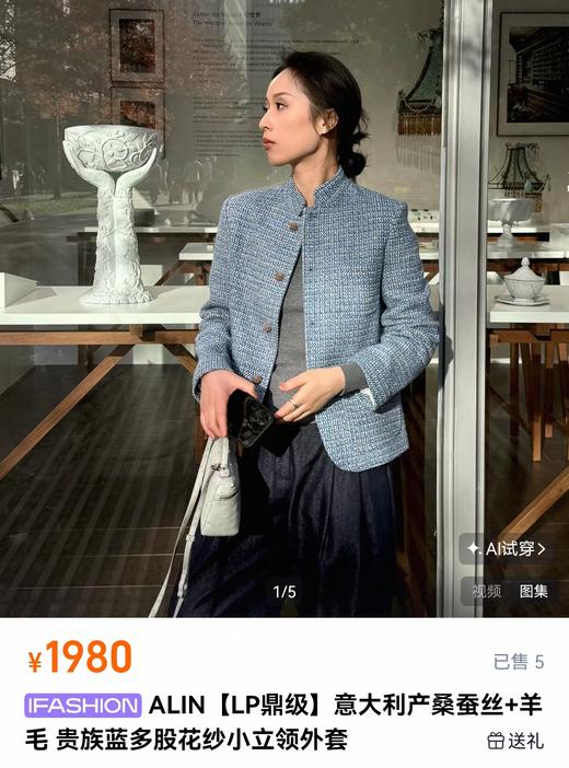 LP订制小立领中式蓝色多瑙河羊毛桑蚕丝亚麻羊绒外套 商品图4