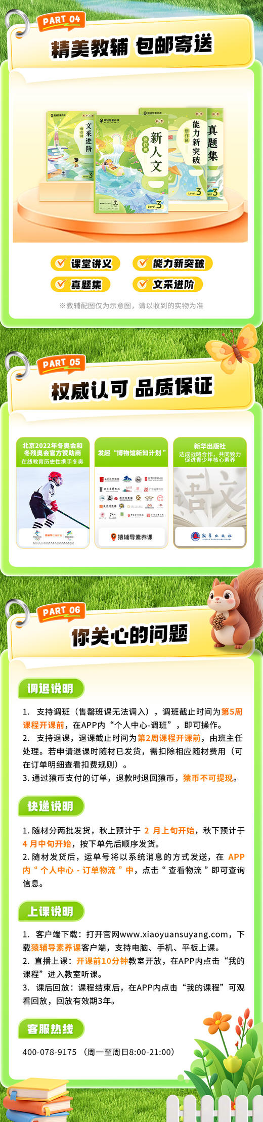 【猿辅导新人文创作】16次课猿辅导素养写作场景全覆盖，轻松应对各大提醒 商品图4