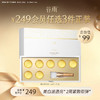 【249任选3件正装】鎏金珠面膜5.5ml*7个/盒  #专区单拍&部分退款不发货# 商品缩略图0