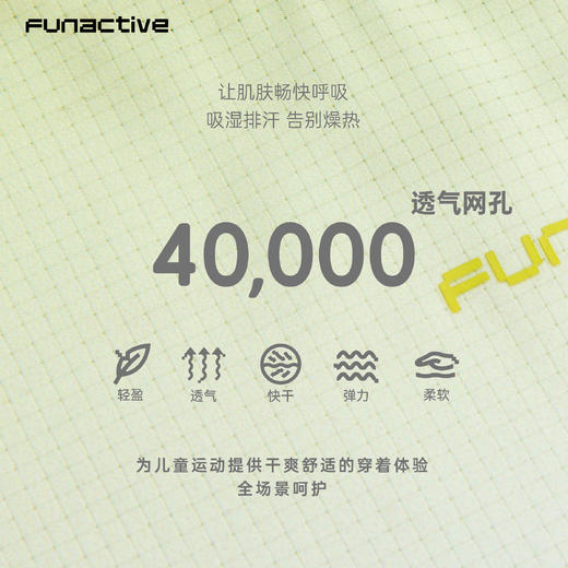 渐变轻量透气短袖(48小时发货)—FUN ACTIVE 商品图3