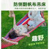 【积分兑换】趣游帮 休闲野营单人帆布吊床Y101 商品缩略图1