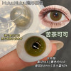 【半年抛实拍】Liliyacon-摩卡贝贝/苦茶可可/-14.5mm【半年抛 0-1000度 含525/575】 商品缩略图1