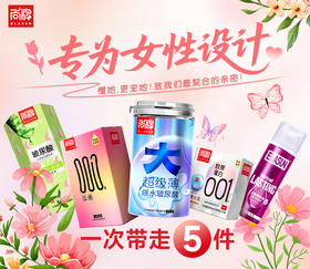 【专为女性设计】尚牌超薄水润大满罐30只装（1罐）+001云感薄18只装（1盒）+芦荟滋养呵护粉润薄12只装（1盒）+超薄水润胶原蛋白2只装（1盒）+60g装持续超滑人体润滑液（1瓶）