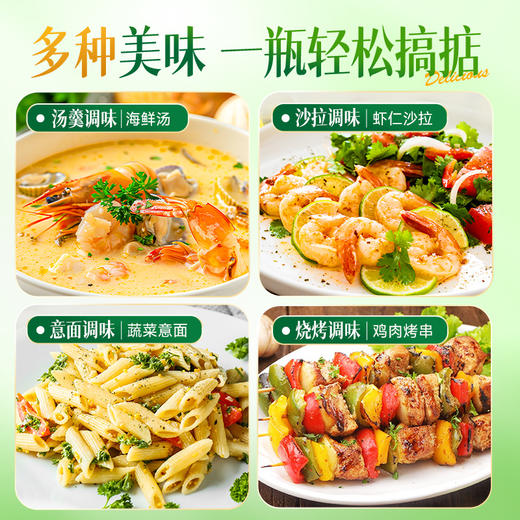珠江桥牌 欧芹大蒜盐102g 点蘸轻食沙拉调味粉 商品图5
