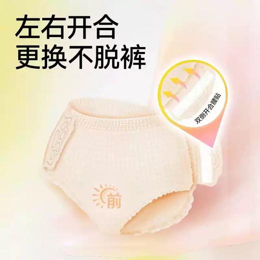 自由点益生菌日光裤3片装-5856 左右开合 更换无需脱裤 商品图4