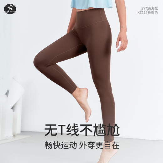 一梵塑形跃动裤裸感高腰运动健身收腹提臀瑜伽裤  有口袋/无口袋区分 15个色 商品图2