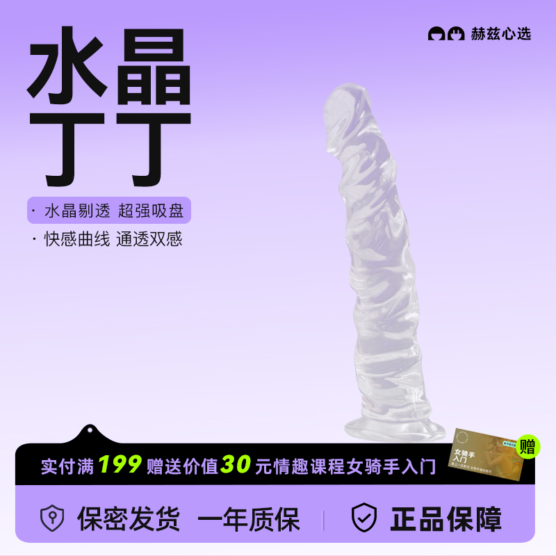 blush【水晶阳具】坦塔洛斯女性仿真成人zi慰情趣用品