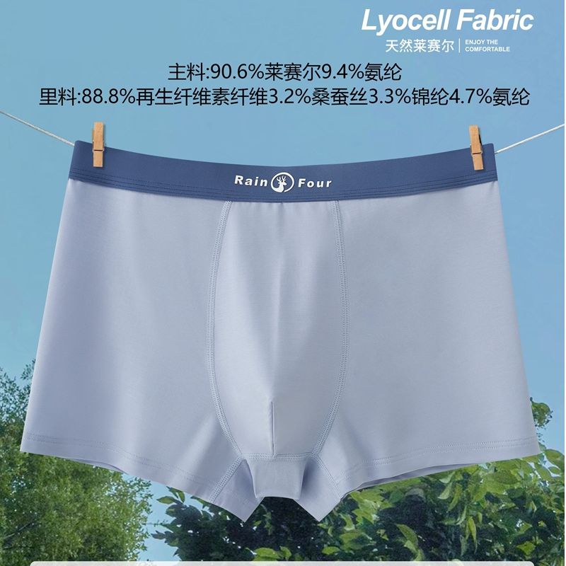 男士莱赛尔撞色包头平角内裤四角裤舒适透气小鹿印花滴胶男裤头6727