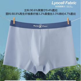 男士莱赛尔撞色包头平角内裤四角裤舒适透气小鹿印花滴胶男裤头6727
