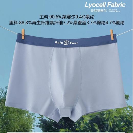 男士莱赛尔撞色包头平角内裤四角裤舒适透气小鹿印花滴胶男裤头6727 商品图0