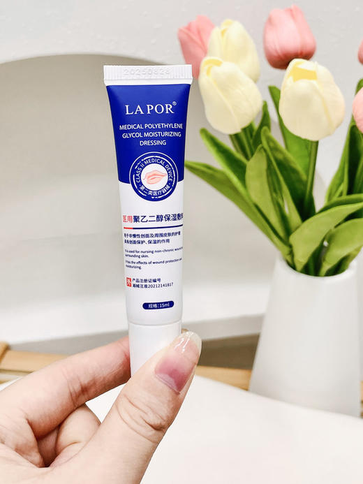 [透小蜜心选]【活动价￥39.9 | 到手30支】LAPOR_医用重组贻贝粘蛋白护理敷料（30支装） 商品图1