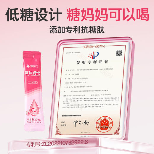 【品牌直发】孕味食足液体钙女性补钙哺乳期孕期可用维生素d孕妇钙片口服液 商品图3