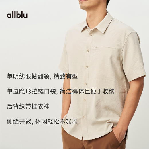 【夏Vol.1】allblu男装“干爽挺括质地”26春夏【漩涡纱】干爽棉感短袖衬衫 商品图1