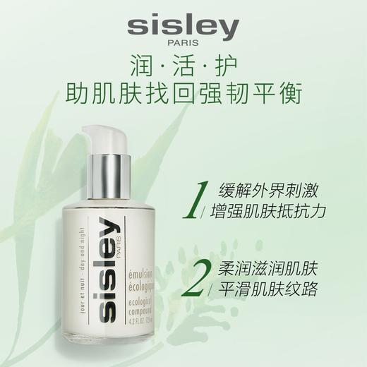 春日限定【口碑推荐】Sisley希思黎全能乳125ml+Guerlain 四代 娇兰帝皇蜂姿复原蜜精华液50ml-YUAL 商品图1