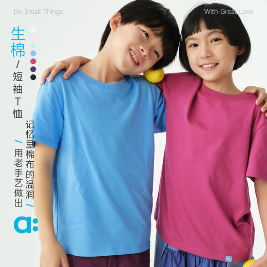 【夏Vol.1】allblu幼岚【生棉】短袖T恤儿童26夏季新品全棉柔软透气ZY 商品图0