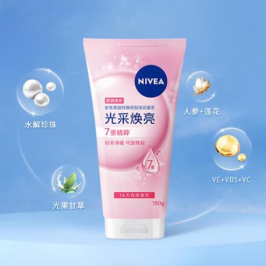 妮维雅洗面奶女150g/瓶深层清洁 商品图1