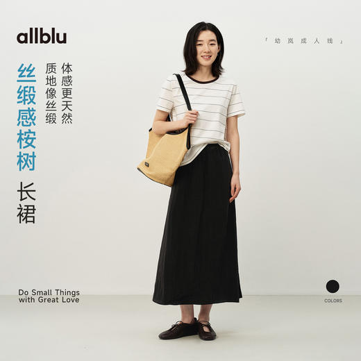 【夏Vol.1】allblu女装“丝缎般质地”26春夏【丝缎感桉树】女士长裙半身裙ZY 商品图0