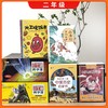 步印选书 分级能力书单 学龄前至六年级 商品缩略图3