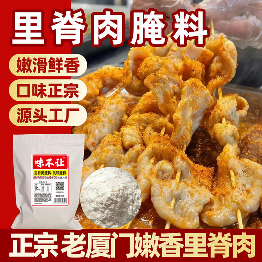 里脊肉饼撒料油炸卷饼酱料大里脊孜然粉椒盐烧烤料手抓饼摆摊商用 商品图4