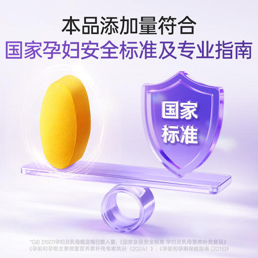 【品牌自营】孕味食足孕妇每日营养包早中晚期分阶27种营养元素 商品图1