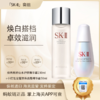 预售【保税仓直发·全球购·蚂蚁链可扫码溯源】SK-II经典版神仙水护肤精华露230ml+小灯泡光蕴臻采焕亮精华露50ml『此链接商品请分开拍单-单独下单 商品缩略图0