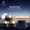 法国EviDenS de Beauté伊菲丹光采紧致组合装/2.0超级面膜10ml/2.0rich面霜10ml 多规格-xlsc-thlb 商品缩略图3