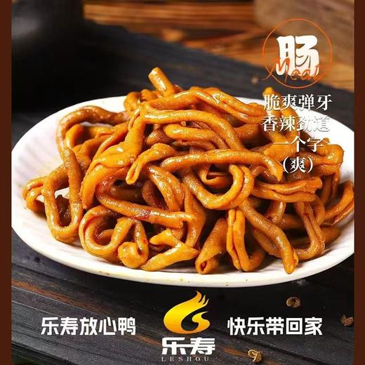 【熟食鸭货】卤鸭肠（麻辣味）（约200g） 商品图1