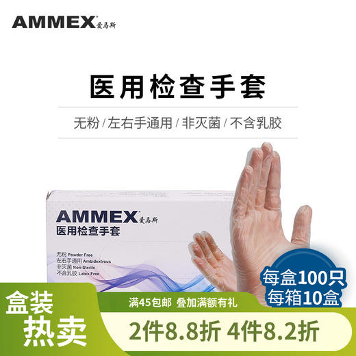 医用检查手套（PVC 透明 光面）-GPX3M-苏宿械备20190023 商品图0