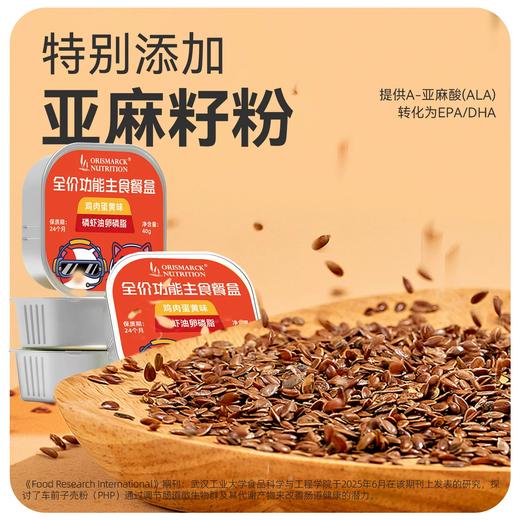 澳滋麦全价功能主食餐盒布偶猫美毛猫粮猫咪主食餐盒幼猫专用猫粮 商品图2