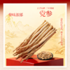 千年珍 参悦年华礼盒100g 人参片+西洋参片+红参片+党参 赠礼袋 商品缩略图4