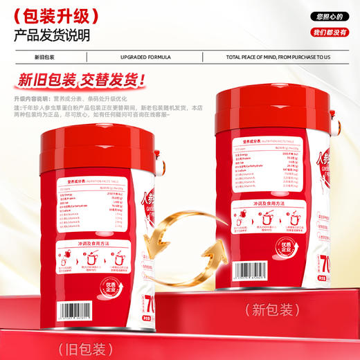 300g*3罐人参虫草蛋白粉 +礼盒装 商品图5