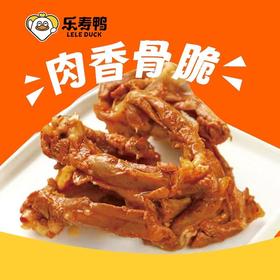 【熟食鸭货】卤鸭锁骨（黑鸭味）（约250g）