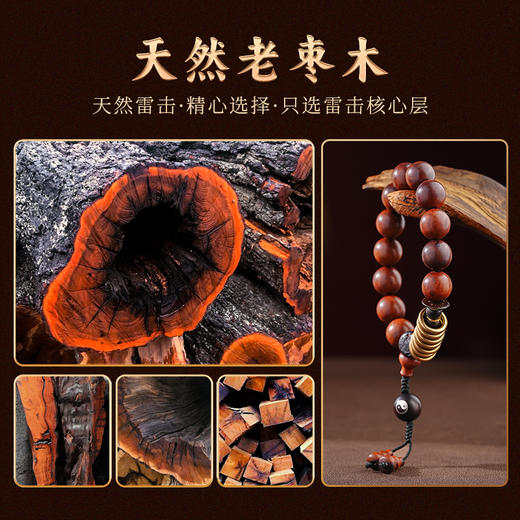 国风雷击木北斗七星镶银手串素珠手串15mm手持链男女同款盘玩手串 商品图1