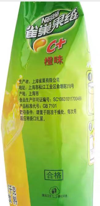 【SF】  粉冲橙汁粉 840g 雀巢果汁粉 商品图1
