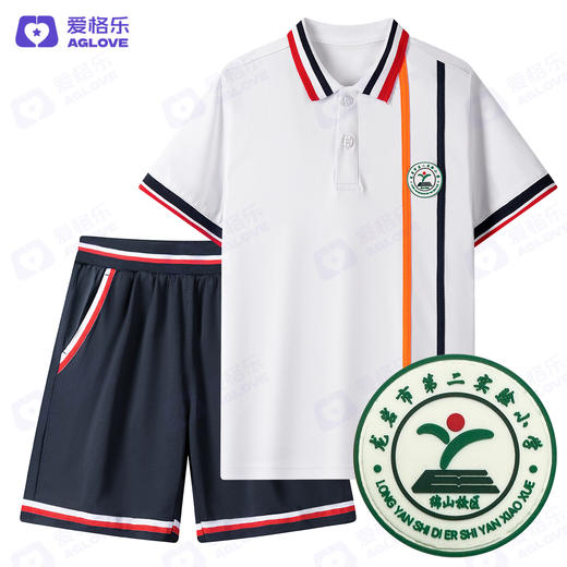 龙岩第二实验小学锦山校区  新款（夏） 商品图1